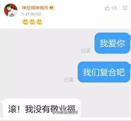 挽回前任回复微信,成功挽回前任，微信重获爱情