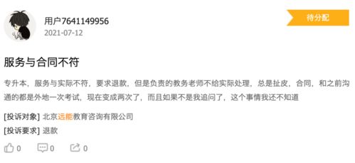 挽回机构能留言吗,挽回机构能否留言？新解来袭！