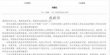 挽回致歉信的,挽回致歉信的标题改写为：道歉信-如何挽回失误造成的损失)