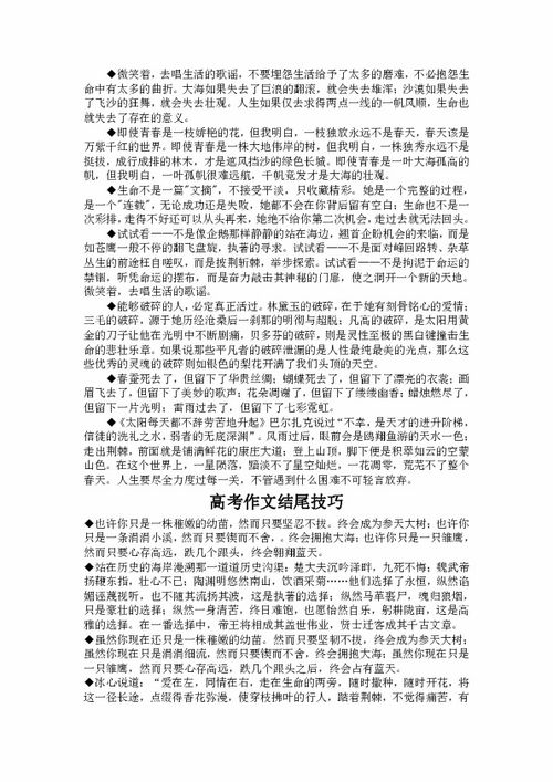 怎样挽回友情作文结尾,如何修复破裂的友谊