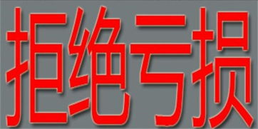 黄金亏损了怎么挽回,黄金亏损后如何扭亏为盈
