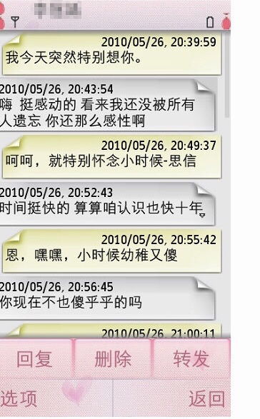 短信发什么能挽回,挽回爱情的技巧：要懂得主动道歉