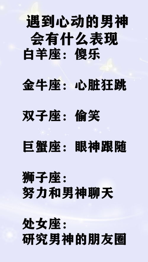 挽回比较困难的星座,重振信心，挽回关系困难星座