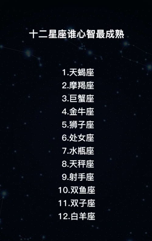 情感挽回之星座,星座配对教你挽回TA