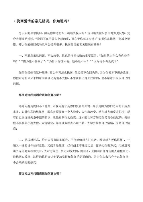 吵架后女人还想挽回,如何让女人用行动证明她想挽回？