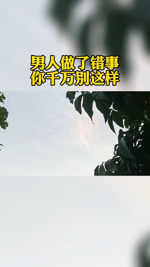 智慧和宽容挽回男人,智慧与宽容拯救感情