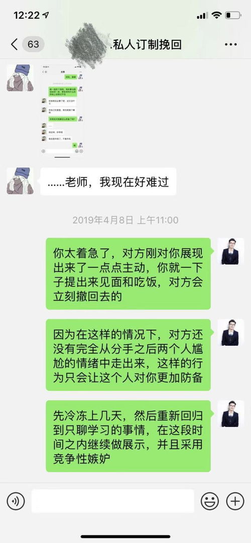 真心真能挽回前任吗，如何真正挽回前任的心？