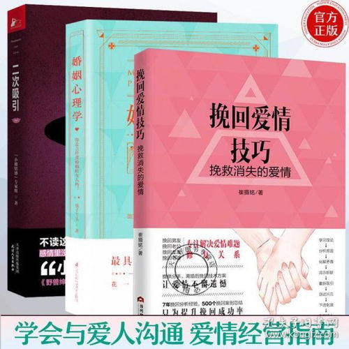 挽回策划指南免费阅读,挽回情感攻略大全