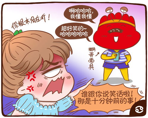 吵架怎么让巨蟹挽回,如何让巨蟹座和你和解？