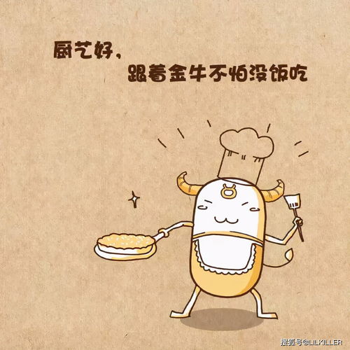 金牛男前任能挽回,挽回金牛男前任的方法