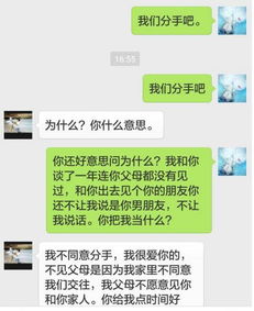 挽回聊天记录截图,爱情的“撒娇”秘笈，成功挽回TA心