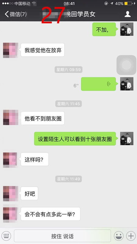 情感挽回账号违规吗,挽回感情账号是否违规