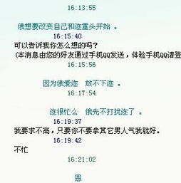 恋爱挽回的话文案投稿,爱情回归计划