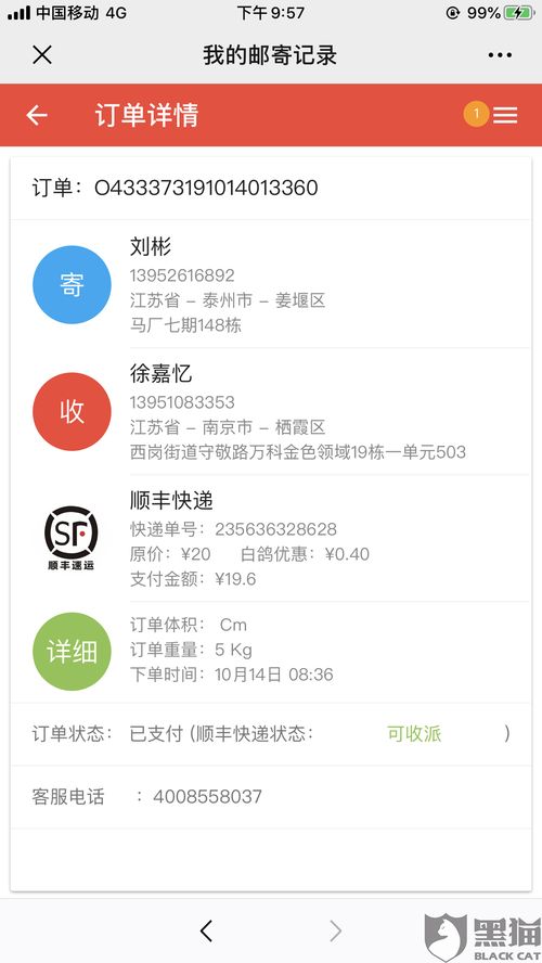 退订单挽回话术,退订单后挽回技巧