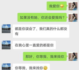 挽回前任微信语句,利用微信聊天挽回前任的技巧