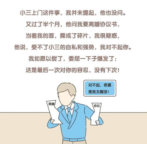 老公提离婚怎样挽回,挽回婚姻：如何应对老公提离婚？