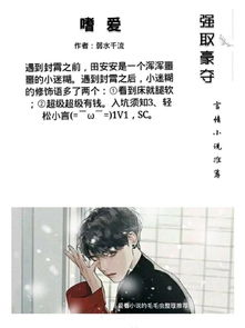 霸气挽回爱情小说,挽回爱情小说：撕服她的心，赢回一生爱