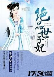 挽回明月珰txt完结,珰心重燃：《挽回明月珰》完结记