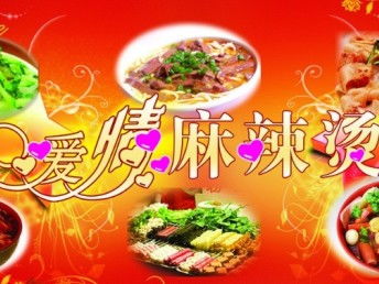 麻辣烫挽回爱情,挽回爱情，麻辣烫恢复旧情