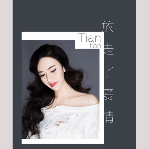 失恋挽回女友的歌曲,重获爱情的歌曲