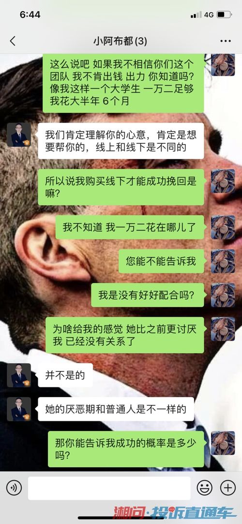 肥城恋爱挽回价格,肥城挽爱价格问询