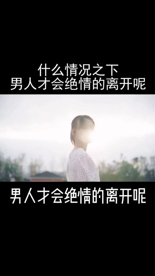 白羊离开无法挽回，错过缘分，白羊已离去