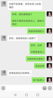 挽回对象聊天的话题,如何恢复和前男友女友的对话