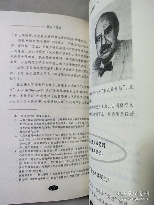 情感挽回心理师说,情感专家分享挽回技巧