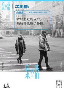 救赎我的挽回祭,挽回祭：救赎我的爱情