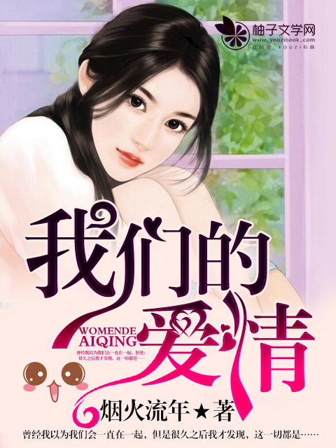 总裁挽回前任小说下载，总裁爱情重启计划