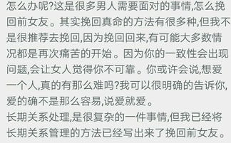 如何挽回前女友写信,挽回前女友的方法——写信