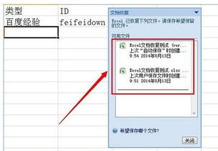 电脑表格怎么挽回误删，表格误删了怎么办？教你恢复！