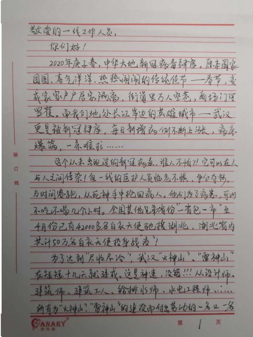 挽回老婆的书信短句,挽回婚姻的真诚信函