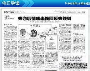 星宇情感挽回站,星宇情感挽回站-改善爱情关系