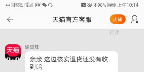 顽心兄弟挽回投诉,顽心兄弟成功处理客户投诉