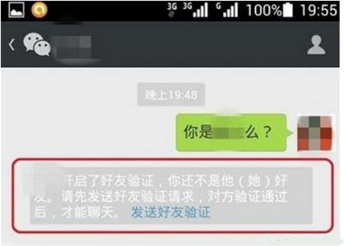 被删了好友怎样挽回，如何重新获得被删好友的信任？
