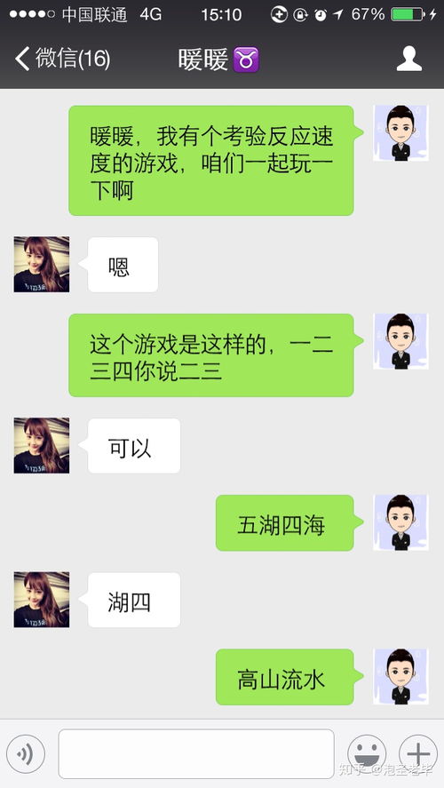 挽回男友聊天方法,挽回男友聊天技巧大揭秘