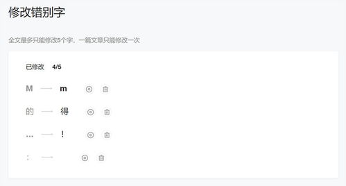 大错铸成无法挽回,改错无望，大错已铸