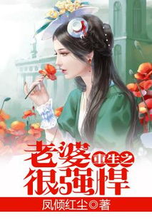 重生挽回老婆gl快穿,重生女配挽回爱妻