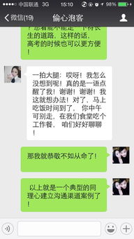 失恋挽回女生聊天话题,失恋后如何与女生聊天？