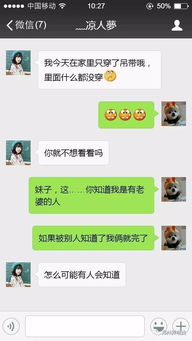 挽回爱人聊天记录,挽回爱人：聊天记录全公开