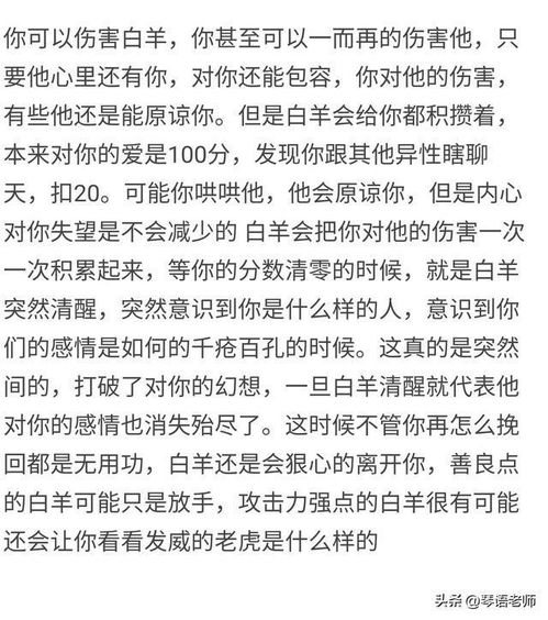 星座挽回白羊座,如何挽回白羊座？