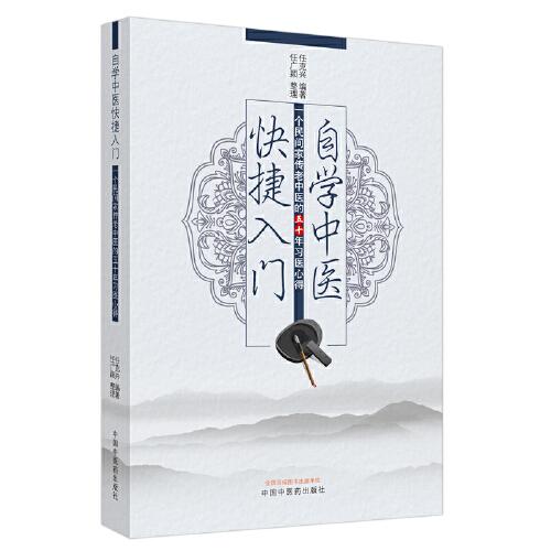 怎样挽回老中医，挽救老中医：保护中医经验与技艺