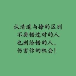 错过了就别再挽回，错过就别再追求：挽回已成往事