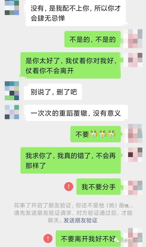女生删除你怎么挽回,挽回失去的女人