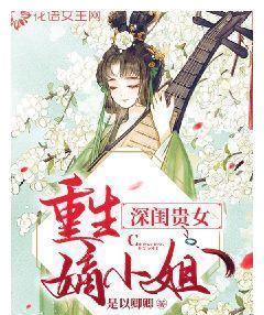 重生挽回夫君古言,古风重生逆袭求复婚