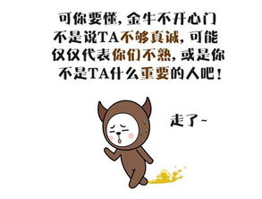 挽回死心金牛女绝招,重建信任，挽回金牛女心