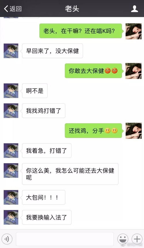 渣男聊天挽回记录图片，渣男聊天后悔失去她，417条留言求和解