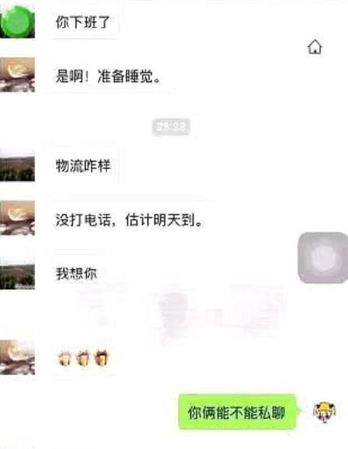 挽回时聊天很开心,愉快聊天，成功挽回