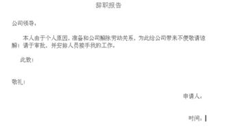 辞职挽回信怎么写，辞职后悔了怎么办？写封挽留信吧！